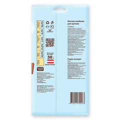 Мнямс мягкие колбаски с говядиной для щенков 30 г