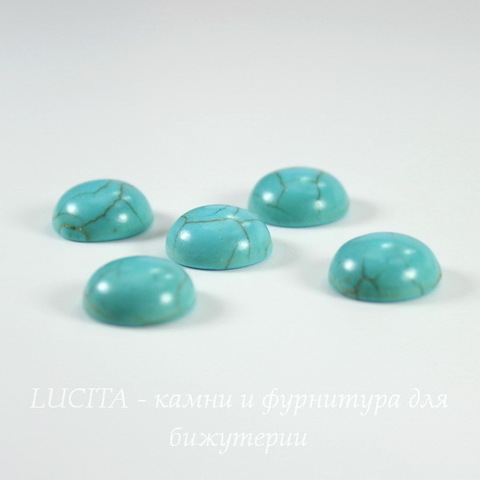 Кабошон круглый Бирюза (искусств, тониров), 12 мм