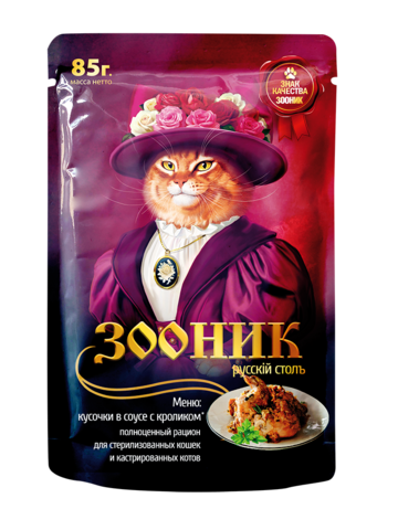 Зооник пауч для стерилизованных кошек (кролик в соусе) 85 гр