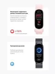 Фитнес-браслет Xiaomi Mi Smart Band 9, черный EU