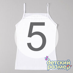 5 (9-10 лет)