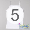 5 (9-10 лет)