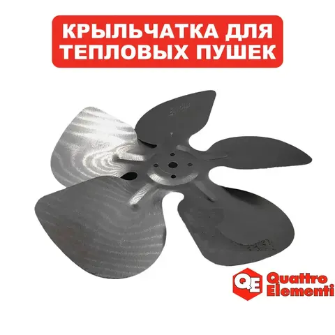 Крыльчатка QUATTRO ELEMENTI QE-35G F200/19 2020 (243-950-105)