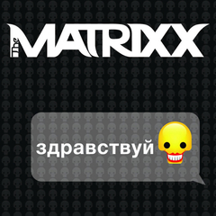 The Matrixx / Здравствуй (CD)
