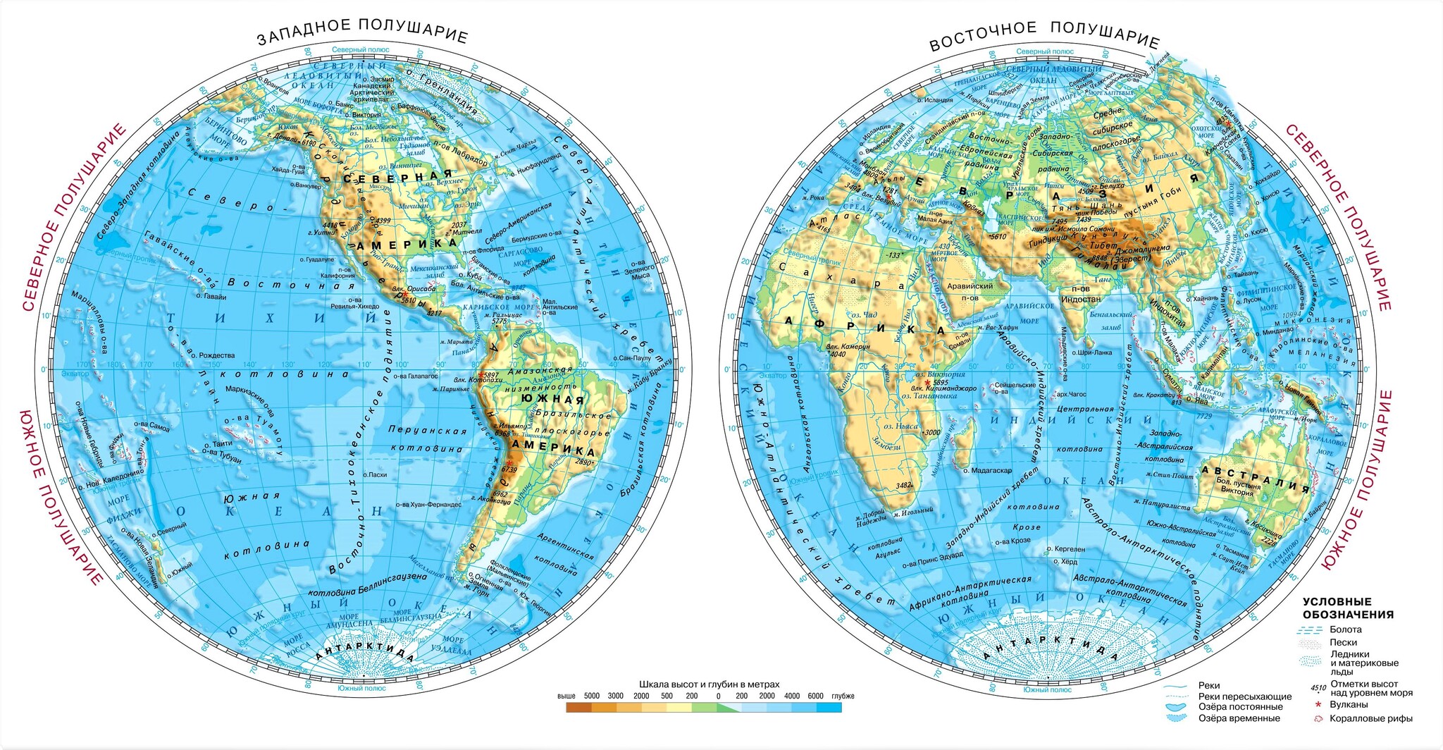Карта полушарий земли. Физическая карта полушарий. Карта полушарий физическая карта. Политическая карта полушарий.