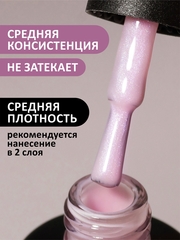 Гель-лак жемчужный (Gel polish PEARL) #03, 8 ml