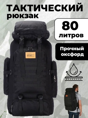 Картинка рюкзак тактический Skully Tactic RWZS01 black - 1