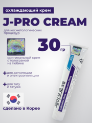 Охлаждающий крем J-Pro 30 мл. (Джей-Про)