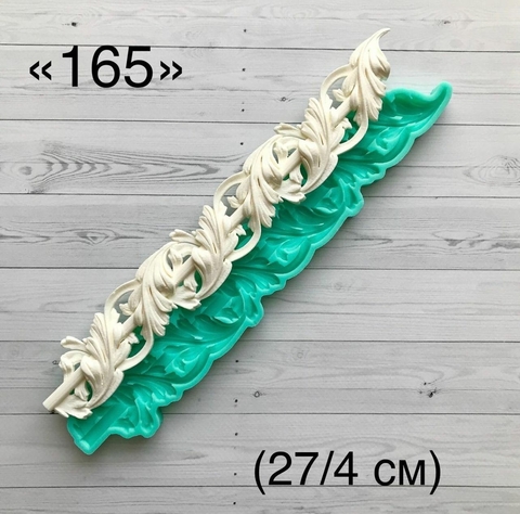 молд ТС №165 (27*4см)
