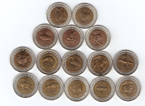Полный набор из 15 монет "Красная книга" 1991-1994 год XF