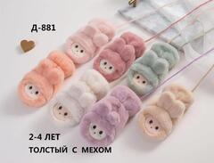 Варежки. Детские. Материал верха: Плюшевые. Подклад: Без подклада. Двойные с мехом. В упаковке 12 шт, разные цвета.