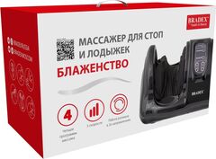 Массажер для стоп и лодыжек «БЛАЖЕНСТВО» черный Bradex