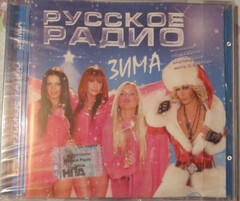 Various Artists / Русское Радио. Зима (CD)