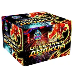 ОГНЕННЫЙ ДРАКОН