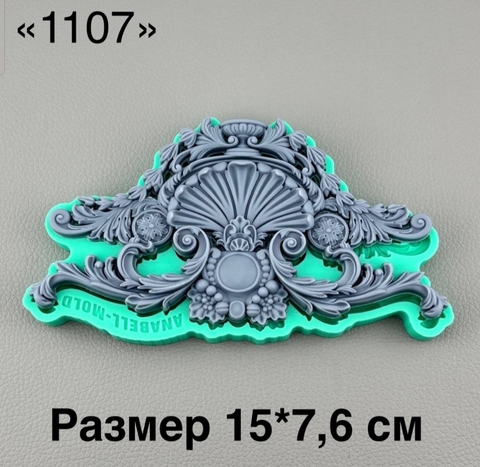 молд ТС №1107 (15*7,5см)