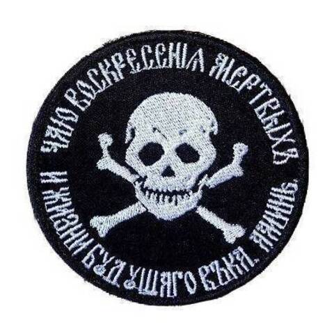 Патч Бакланов Чаю воскресения (черный)