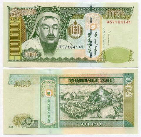 Банкнота Монголия 500 тугриков 2016 год AS7184141 (Чингисхан). UNC