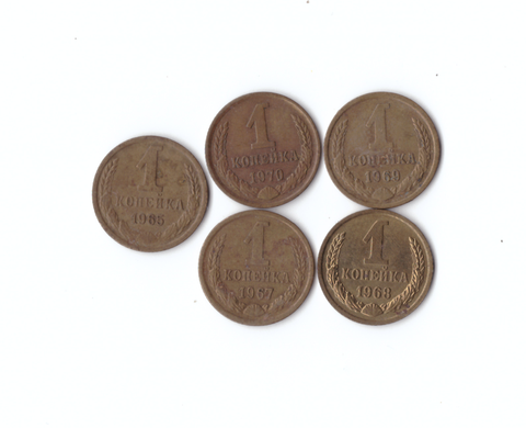 Набор монет (5 шт) 1 копейка 1965,67,68,69,70гг. G