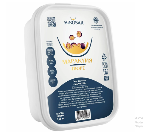 Пюре Агробар замороженное Маракуйа 250 гр
