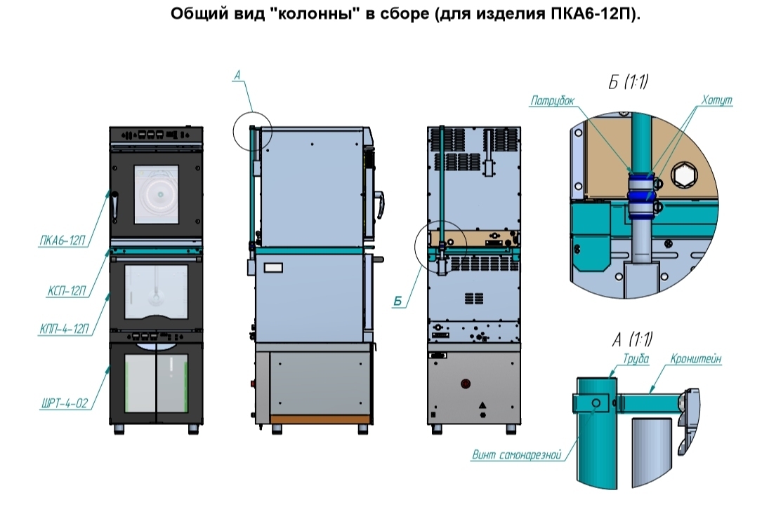 Соединительный комплект ABAT КСП6‑1/2П