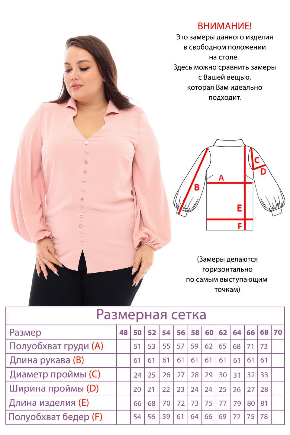 Блузка-4481