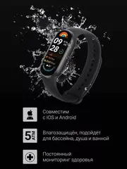 Фитнес-браслет Xiaomi Mi Smart Band 9, черный EU