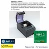 Онлайн-касса АТОЛ 50Ф (фискальный регистратор), с ФН 15 мес., 54ФЗ, ЕГАИС, Платформа 5.0