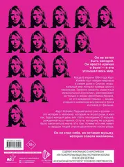Курт Кобейн. Падший ангел рок-н-ролла