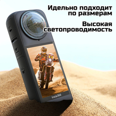 Защитные линзы для Insta 360 X4