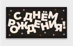 Конверт для денег 