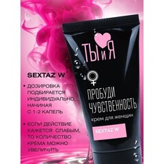 Крем возбуждающий 