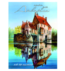 ПАПКА ДЛЯ АКВАРЕЛИ А4 (10-6751) (арт.102948) цв.обл., 10л.