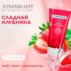 Гель-смазка TOREX Сладкая клубника, туба, 50 мл