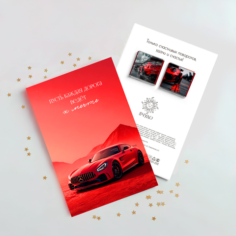 Открытка 2 шоколадки 