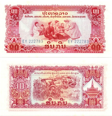 Банкнота Лаос 10 кип 1968 год - Пресс