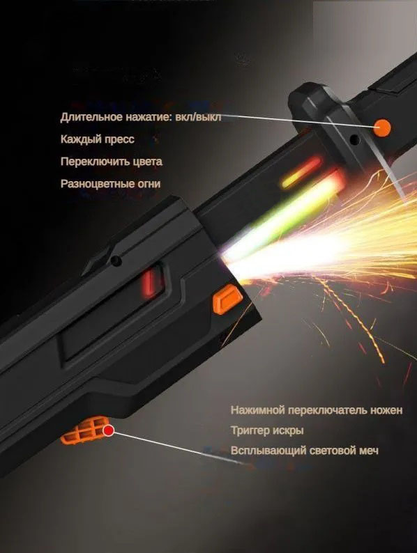 Световой меч с искрами и дымом