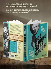 Всё о кино за 12 часов: краткая история кинематографа