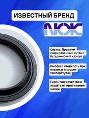 Пыльники NOK, 48*61*13