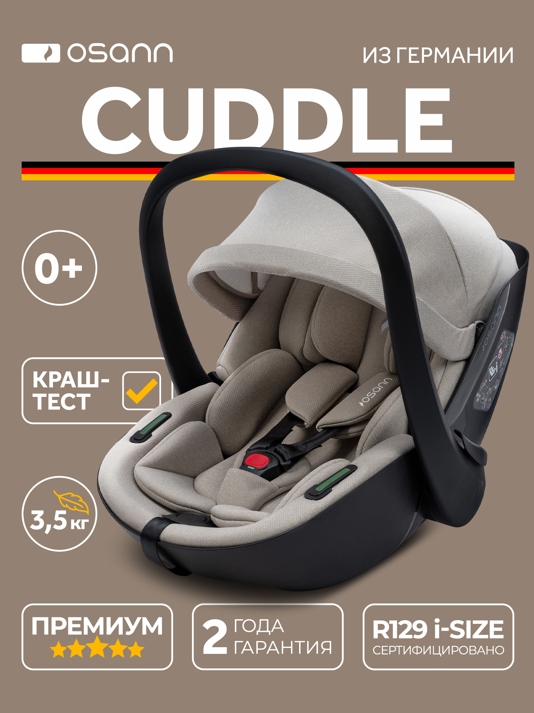 Детское автокресло Osann Cuddle, Wheat