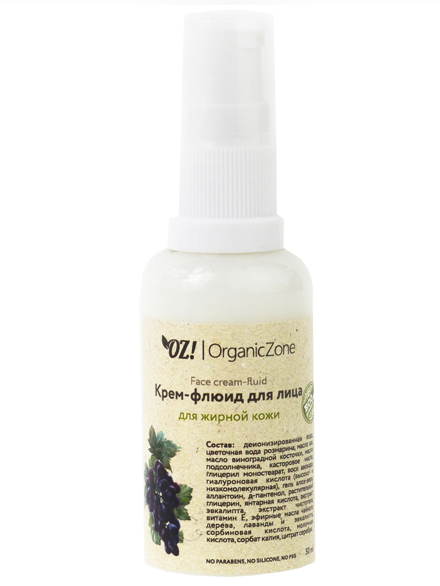 Крем–флюид для жирной кожи OrganicZone