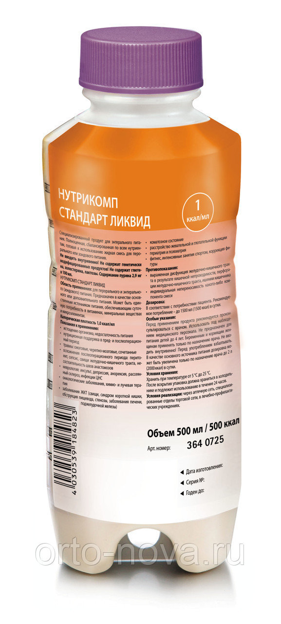 Нутрикомп Стандарт Ликвид, 500мл — купить в интернет магазине «Орто Нова»