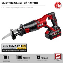 ЗУБР С1-18, 18 В, 180 мм, 1 АКБ (4 А·ч), сабельная пила (СПЛ-185-41)