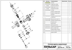 Патрон быстрозажимной ПУЛЬСАР ДШ400-2П съемный 792-230-001 (792-230-001)
