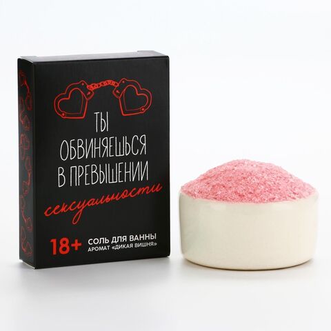 Соль для ванны «Ты обвиняешься» с ароматом дикой вишни - 100 гр. - Чистое счастье 10104318