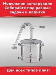 Дистиллятор Самогонофф Оптима 21л