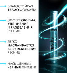 LuxVisage Тушь ELASTICA THERMO TUBING объёмная чёрная 9гр