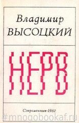 Нерв