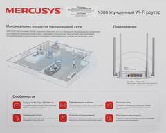 Mercusys MW325R Беспроводной маршрутизатор (300 Мбит/сек LAN 4*10/100), 4 фиксированные антенны