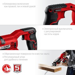 ЗУБР С1-18, 18 В, 180 мм, 1 АКБ (4 А·ч), сабельная пила (СПЛ-185-41)