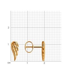 0200321- Серьги- пусеты в форме крыльев из золота 585 пробы